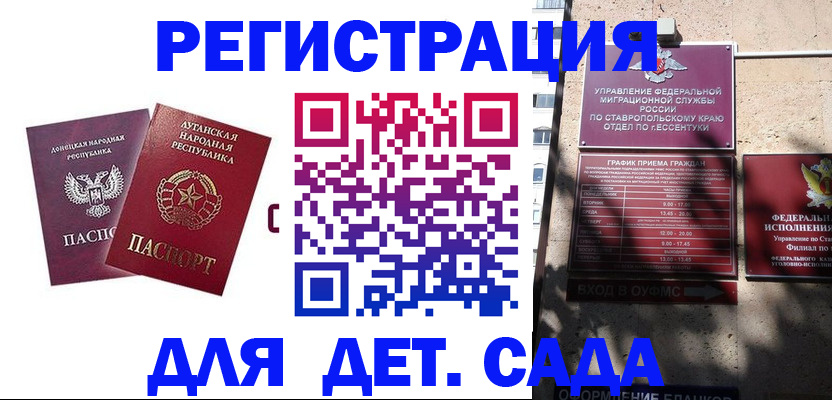 временная регистрация для всех в Боброве
