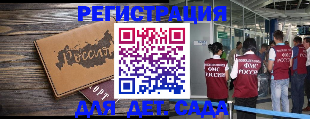 временная регистрация в Боброве